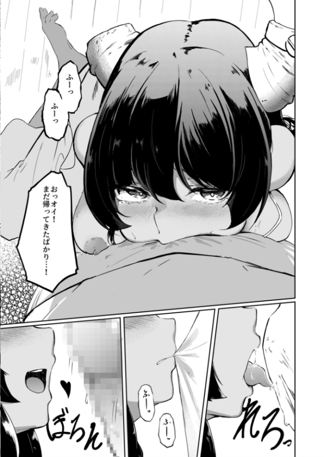 家畜の私も家族になりたい（1）【18禁】　エロ漫画 サンプル画像
