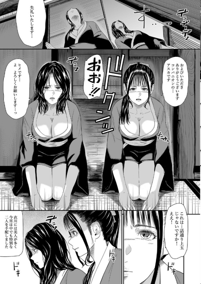 温泉旅姦(3) エロ漫画 サンプル画像