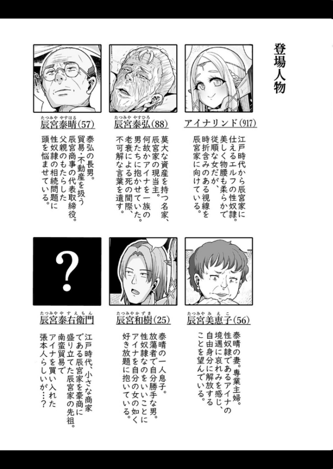 エルフの相続問題について（3）　エロ漫画 サンプル画像