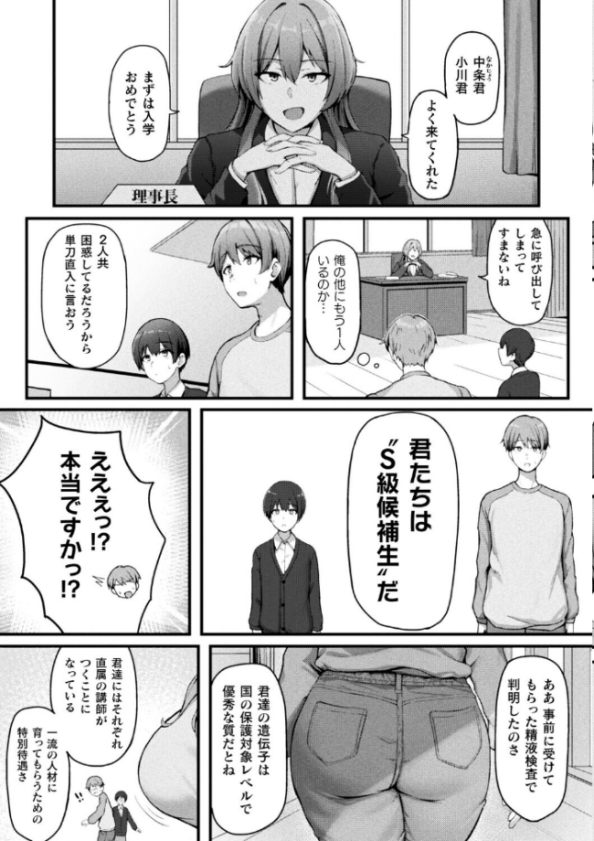 爆乳AV女優と目指す種付けライフ【単話】 さくらま サンプル画像