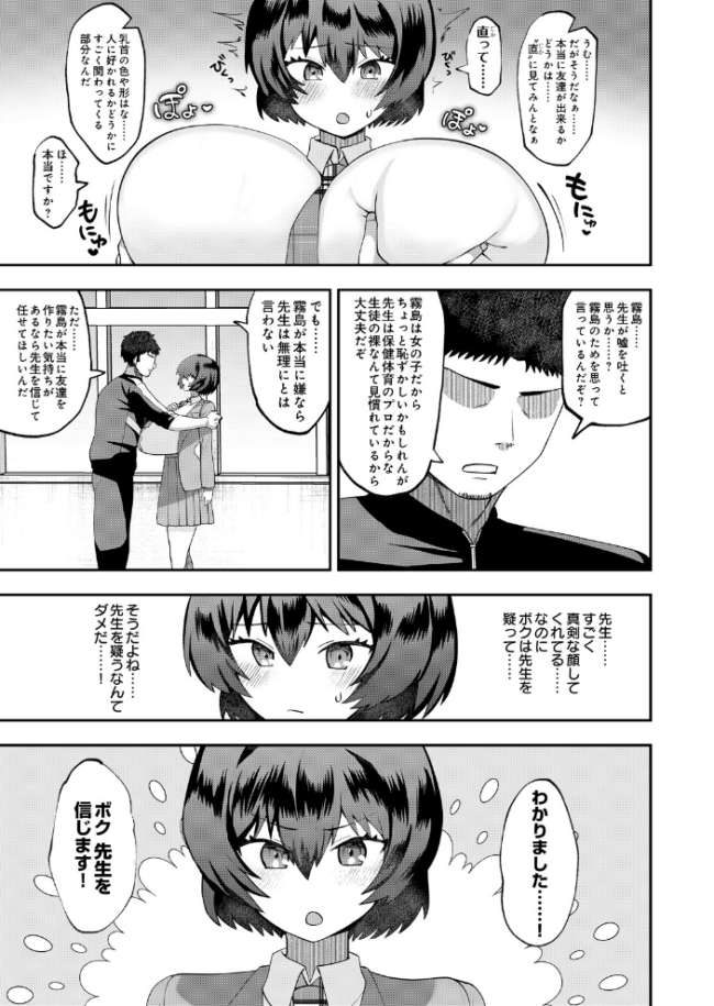 爆乳転校生は友達が欲しい　エロ漫画 サンプル画像
