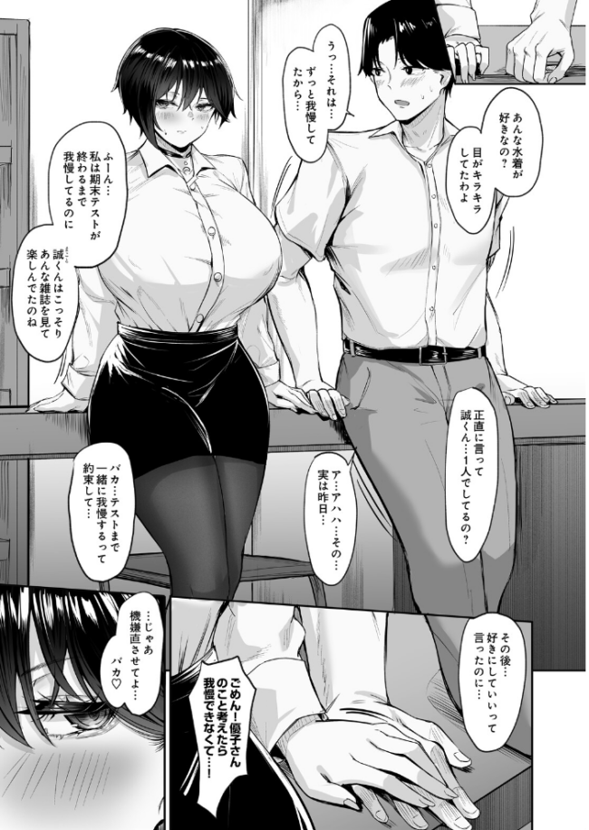SquareWave -Second Wave- エロ漫画 サンプル画像