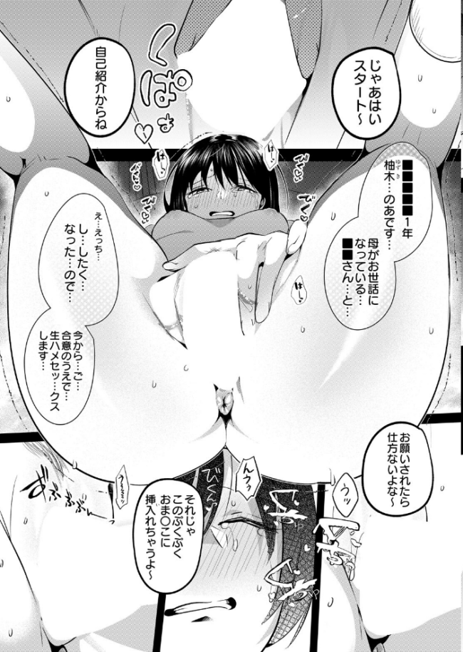 なくしもの 第二話　エロ漫画 サンプル画像