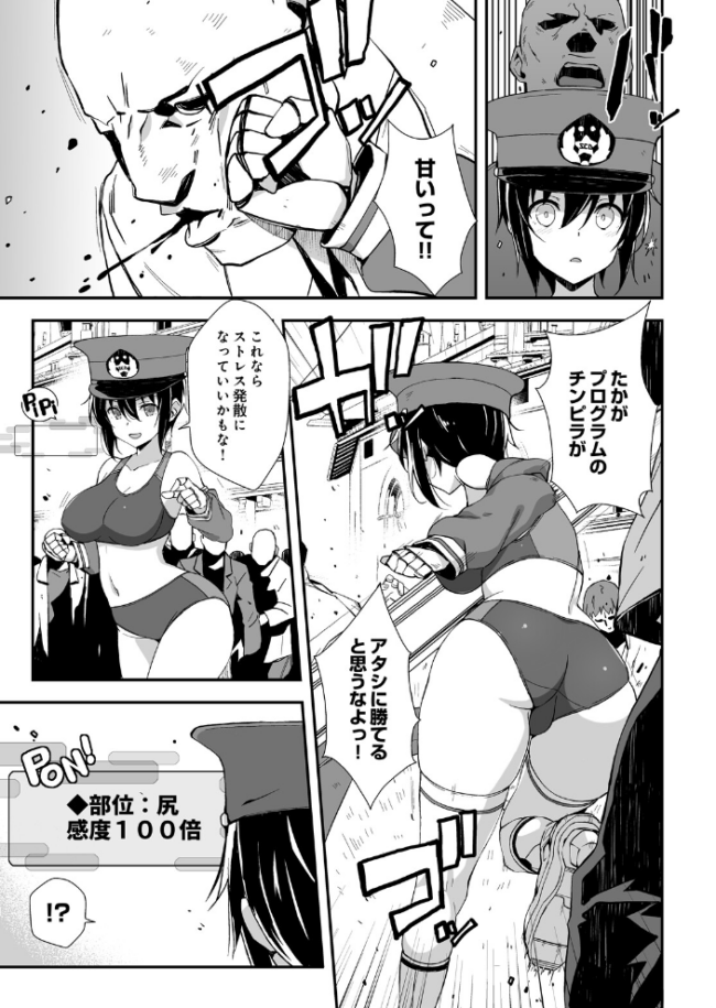 警備淫 つよつよセキュリティガールは堕とされない!? エロ漫画 サンプル画像