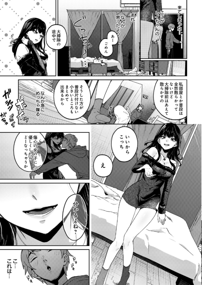 mellow allow エロ漫画 サンプル画像