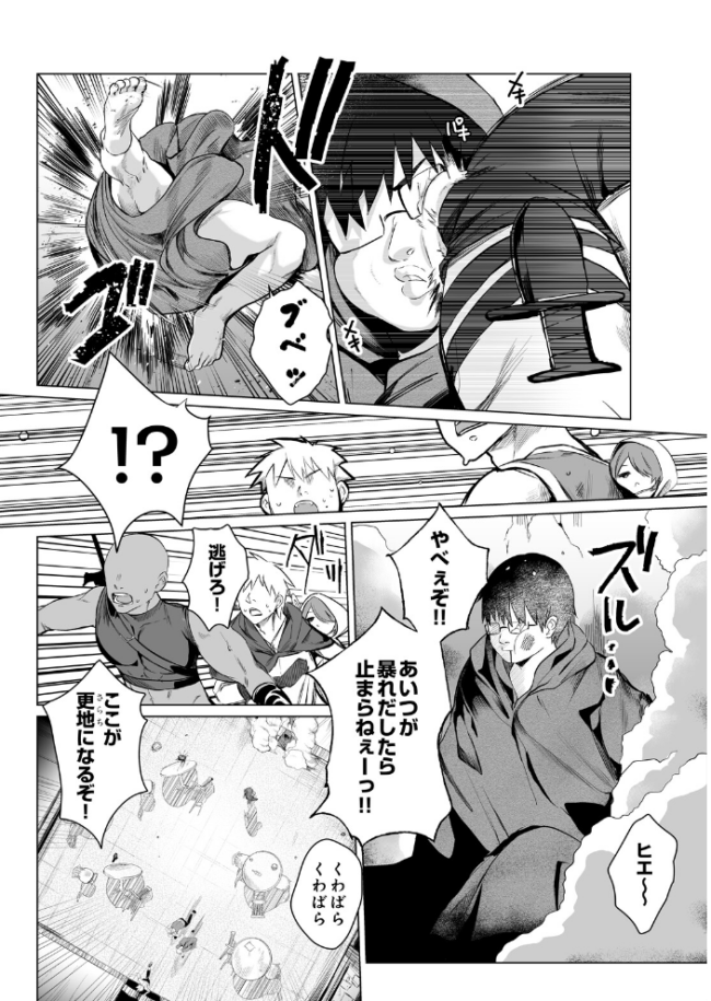 必誅アクメビーム episodeII　エロ漫画 サンプル画像