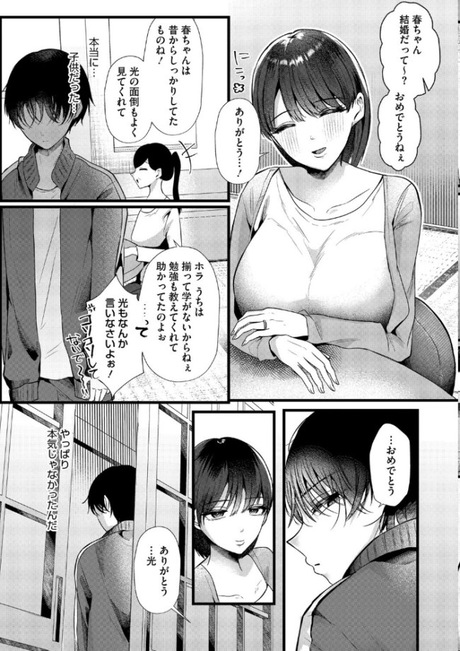 沼る。〜だから私は不倫した〜【デジタル特装版】  海野りょう サンプル画像