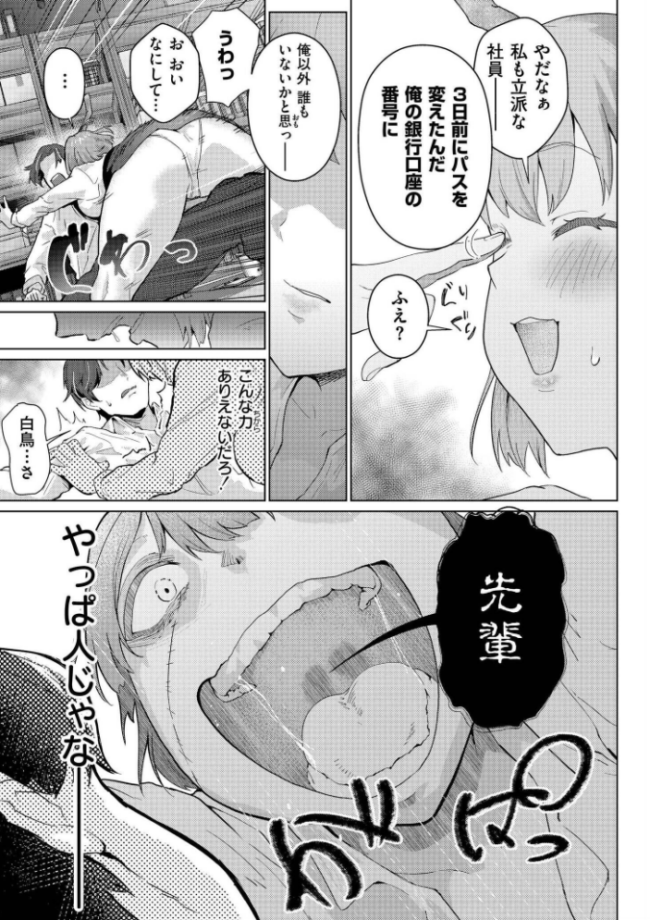 後輩ちゃんオブ・ザ・デッド エロ漫画 サンプル画像