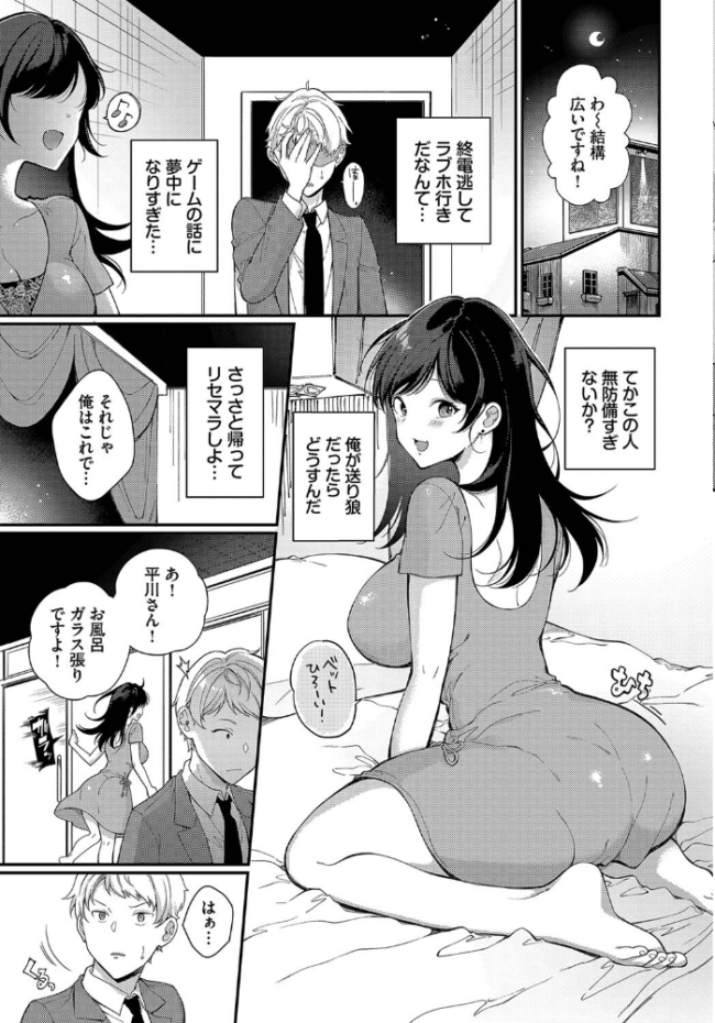結婚できない白石さん 櫻井マキ コミックバベル編集部 サンプル画像