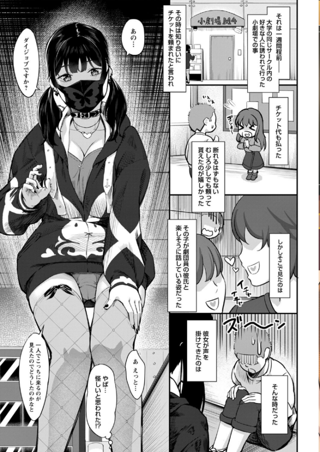 制服の内側 【FANZA限定】【デジタル特装版】 く〜ねる サンプル画像