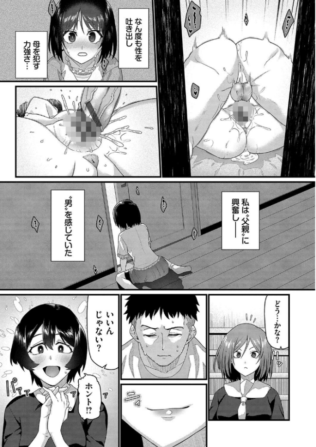ザコいコ【デジタル特装版】【FANZA限定版】  魚野シノメ コミックバベル編集部 サンプル画像