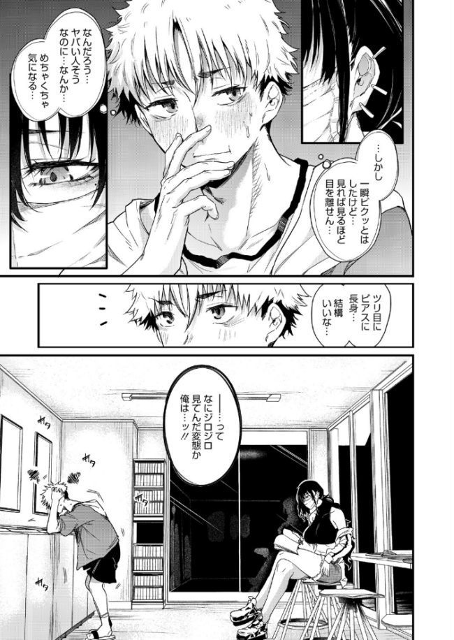 コインランドリーのブラックお姉さん エロ漫画 サンプル画像