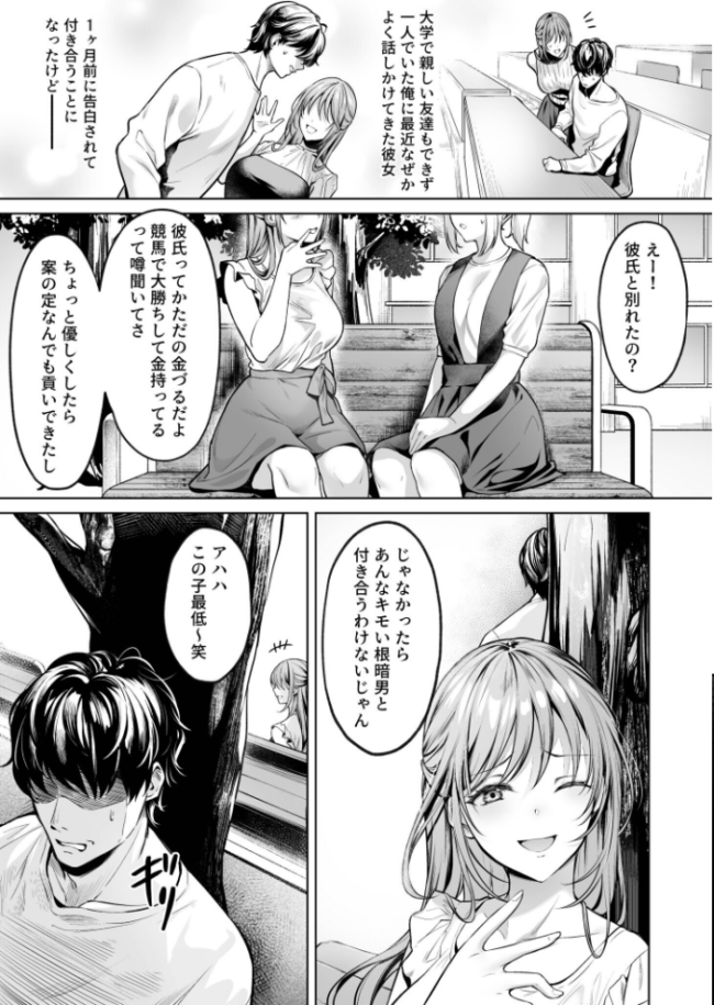 サブスクガール〜ワケあり美少女お貸しします〜【合冊版】【18禁】  よもぎ豆太郎 サンプル画像