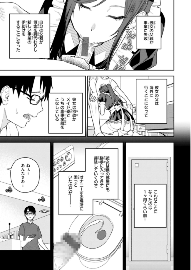 華ちゃんはヌいてくれる【デジタル版限定おまけ付き】  ちゅーりっふ。 サンプル画像