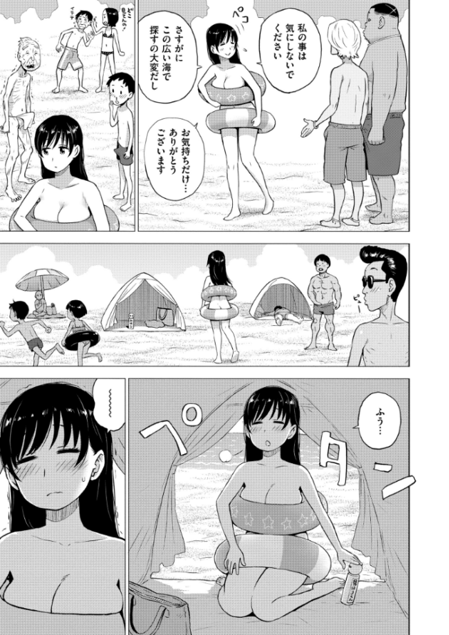 砂の中の情事 かるま龍狼 サンプル画像