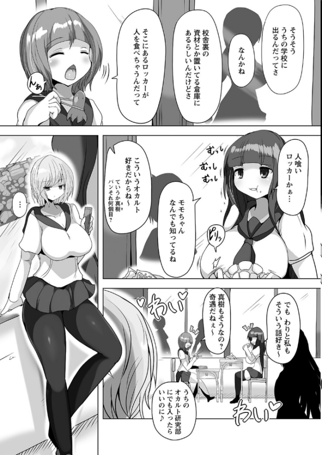 暴呑+業呑【デジタル特装版】 タク サンプル画像