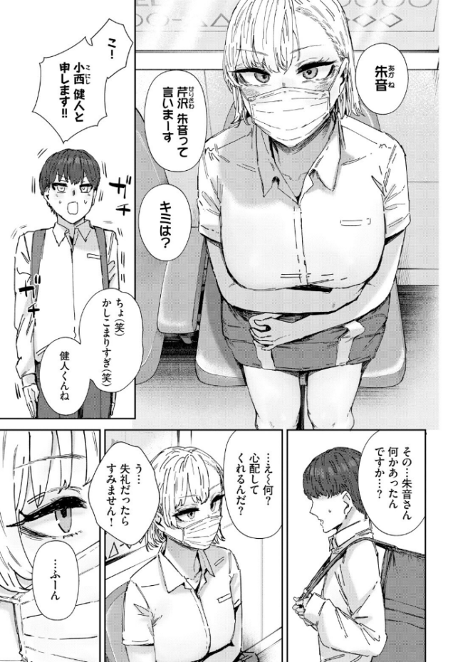 お姉さんのカラダすごかった シグノマンダラ コミックバベル編集部 サンプル画像