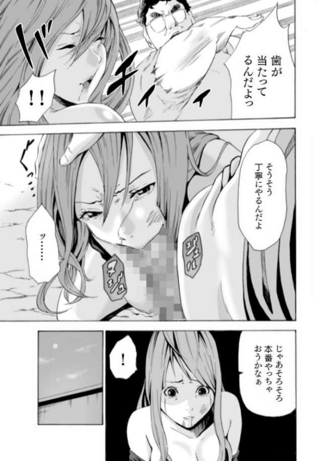 【単行本特典読切付】Eden エデンの園で…完全版【18禁】  もりとん サンプル画像