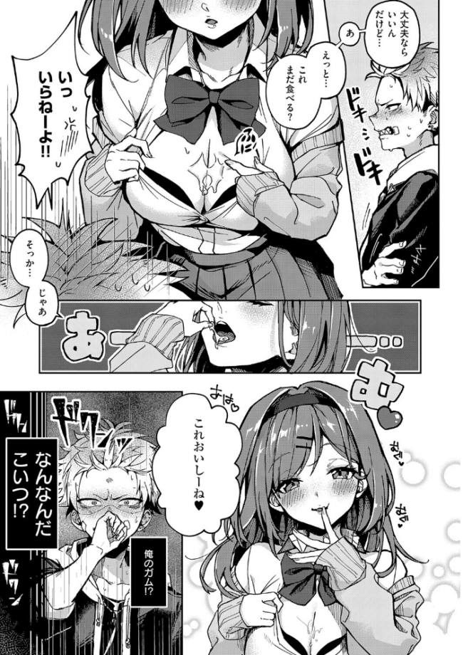 えちおね◇えっちなおねーさんに愛されまくり りふる サンプル画像
