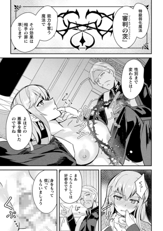 二次元コミックマガジン TS淫紋 メスの身体ってこんなにキモチイイんだVol.2 青羽そよぎ ベンジャミン 梨乃実 絶対やるもに 賀 サンプル画像