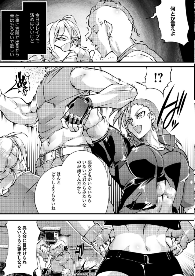 アノマリア・メイカー#1 エロ漫画 サンプル画像