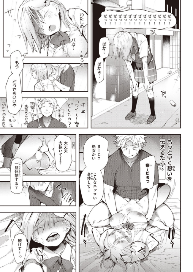 川中若菜物語 どえむたん サンプル画像