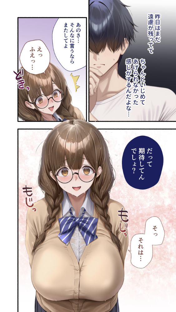 【彼女ハーレム!ヒロイン集合スペシャル】カノつく! 〜あなた好みの彼女を作ろう。〜 ゆういち編(1) エロ漫画 サンプル画像