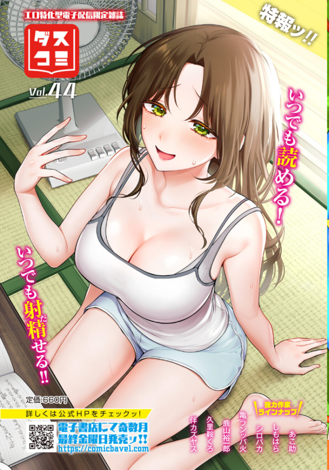 ダンジョン攻略はSEXで!! VOL.32 平つくね 黒曜龍爪 くろながす 黄金波 コミックバベル編集部 奴裳嵐すぴか 白玉一号 山下にごう きゃりね 神崎ナナセ ギュペ 一夜一屋 きらきら太郎 彗野レイ さぬきりひ サンプル画像