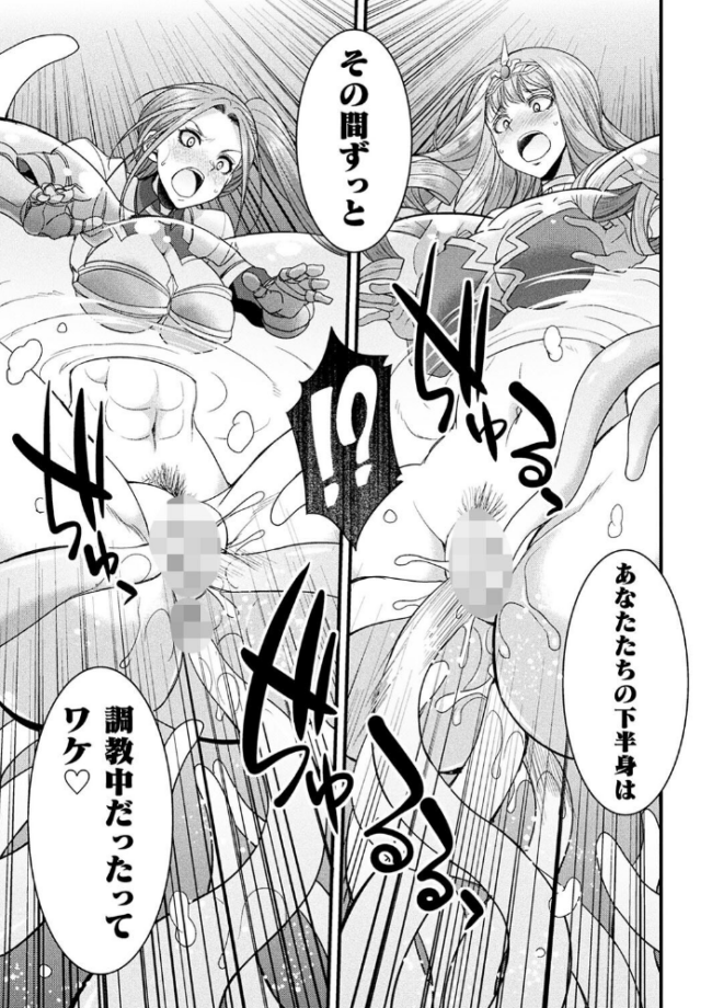 二次元コミックマガジン 埋没ハメ堕ち絶頂ヒロイン 淫獄にて下半身を捕食される乙女たちVol.2 火愚夜 るりまる ゑぬ neropaso サンプル画像