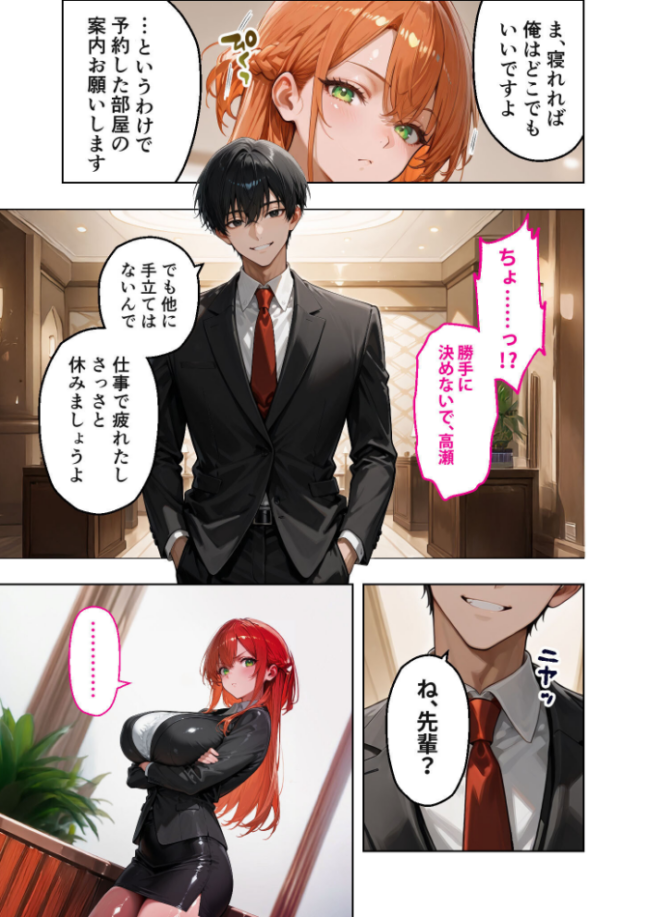 お二人様一室、メス堕ちにつき 【case.1】 〜後輩くんに淫らに堕とされる7日間の全記録〜 モザイク版 帝鴦ガイ サンプル画像