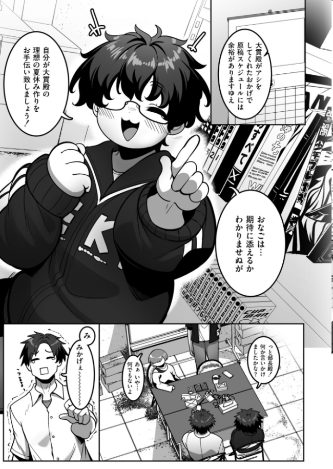 漫研部員御影さん エロ漫画 サンプル画像