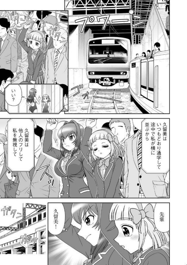 青春恋縛 捕まって縛られちゃった少女たち【第1話】 墓地浦一人 サンプル画像