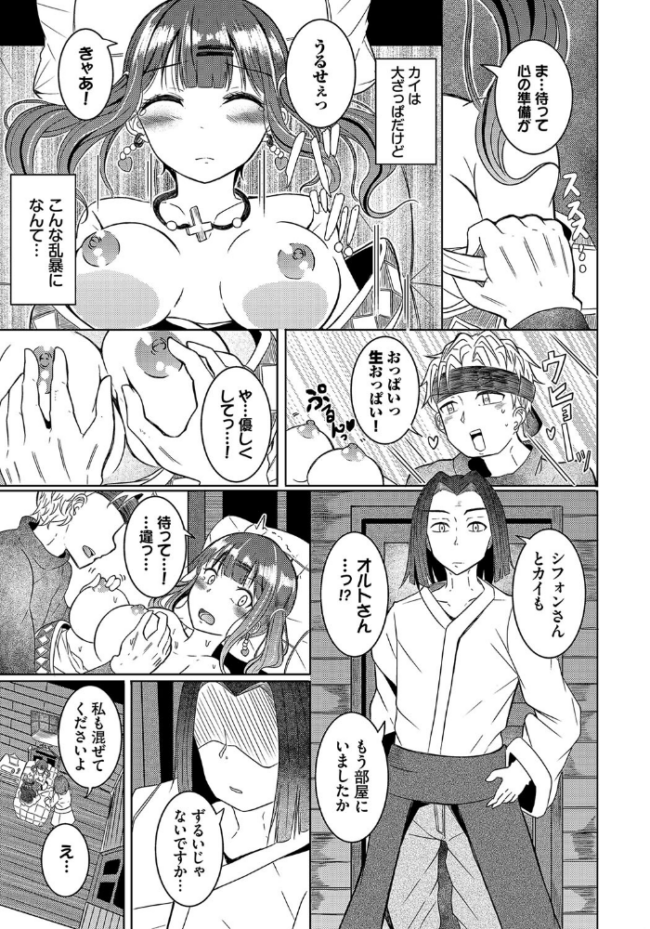 欲望エンドレス【電子オリジナルコミックス】【FANZA限定版】 山下にごう コミックバベル編集部 サンプル画像