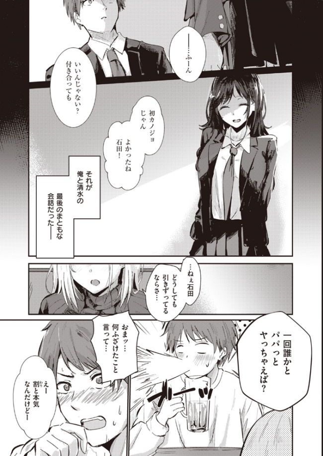 オーバーライト  甘皮ぐみ サンプル画像