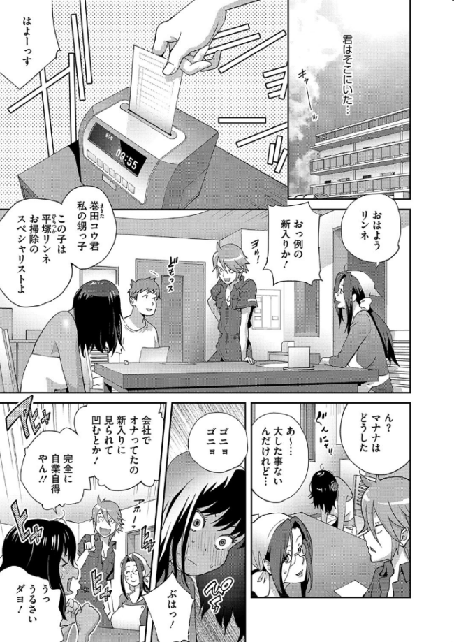 乳惑ぱらだいす【FANZA限定おまけ付】 琴義弓介 サンプル画像