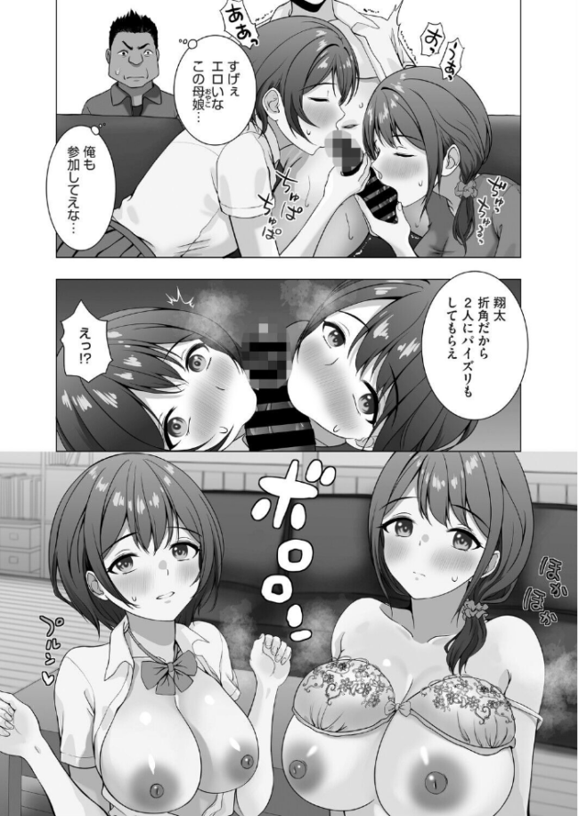 性指導実習はおかあさんといっしょ  ぐっちMAX サンプル画像