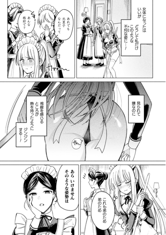祖国滅亡絶対服従戦線【単話】 エロ漫画 サンプル画像