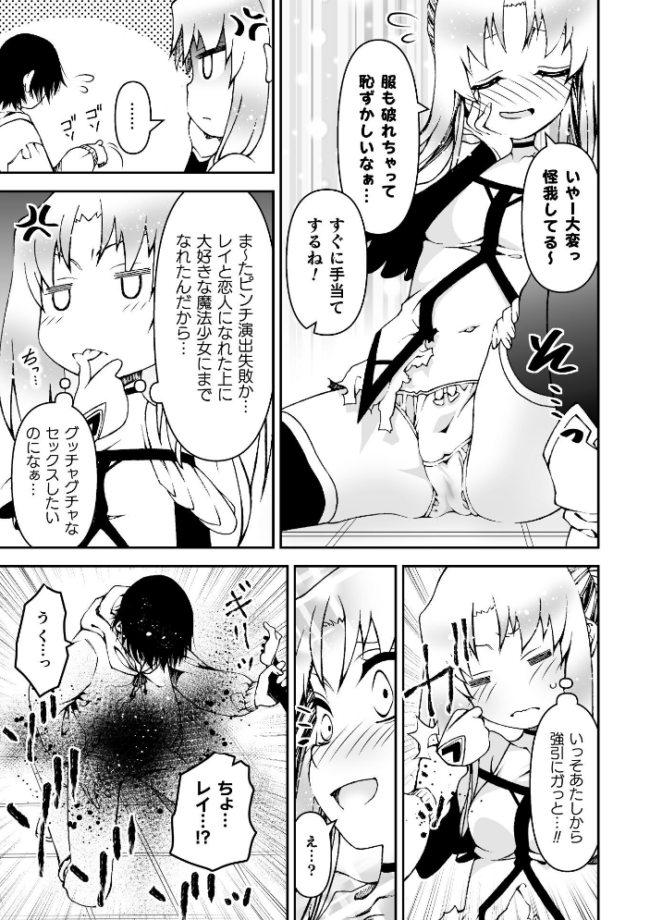 なりたい自分でイきたいから【単話】 エロ漫画 サンプル画像