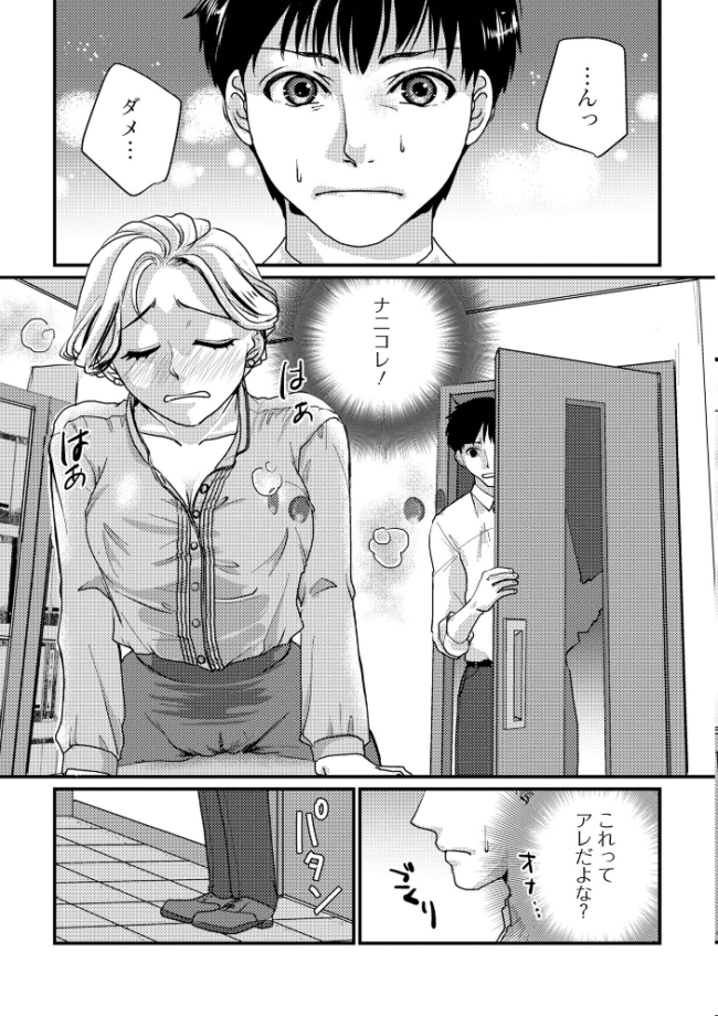 いろんな奥様お楽しみ中 浦河おぺら 一水社編集部 サンプル画像