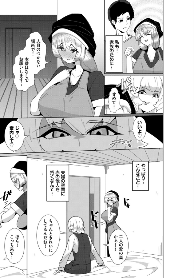 現在を守る為に エロ漫画 サンプル画像