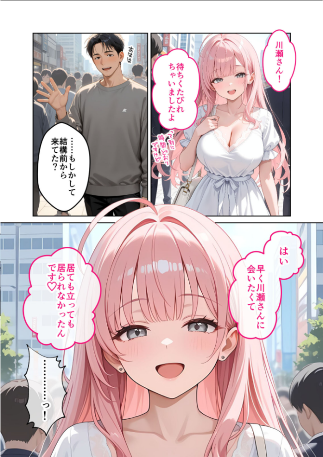 お客様はおっぱいです。 (7) 〜愛欲MAX!現役JDと恋人ごっこで発情し合う濃厚セックス〜 モザイク版 白粥ゆずみつ サンプル画像