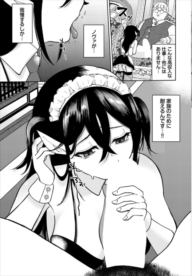ダークエルフは抗えない エロ漫画 サンプル画像