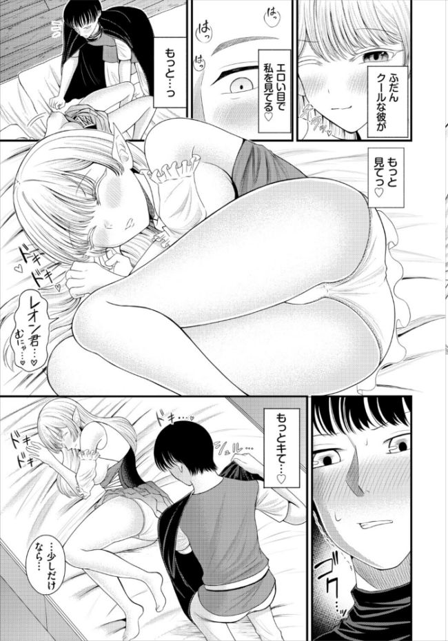 はじめてのヒメゴト。 エロ漫画 サンプル画像
