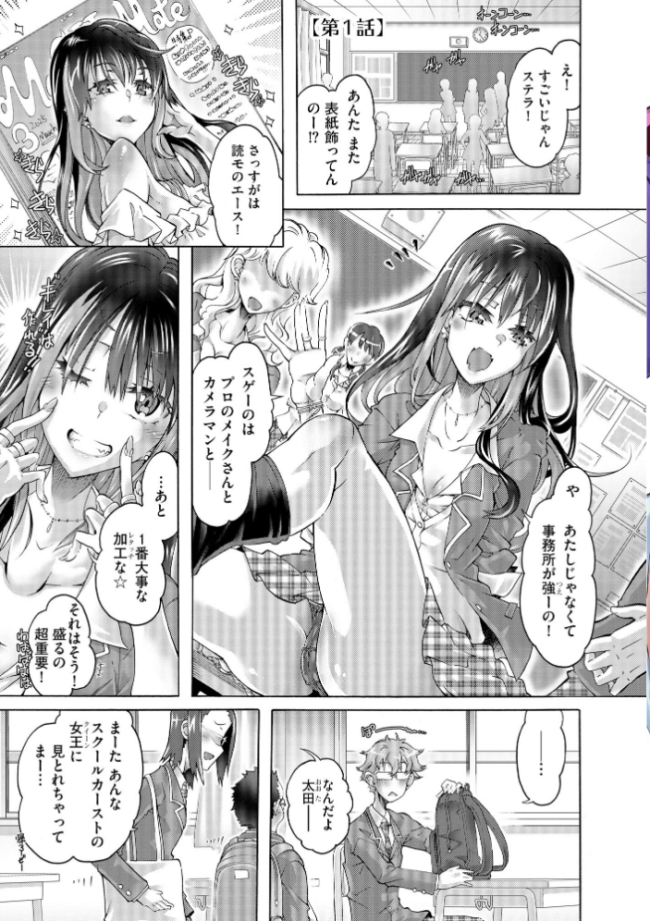 オタクくんはちっぱいギャルに夢中【FANZA特典&かきおろし漫画付】 高崎たけまる サンプル画像