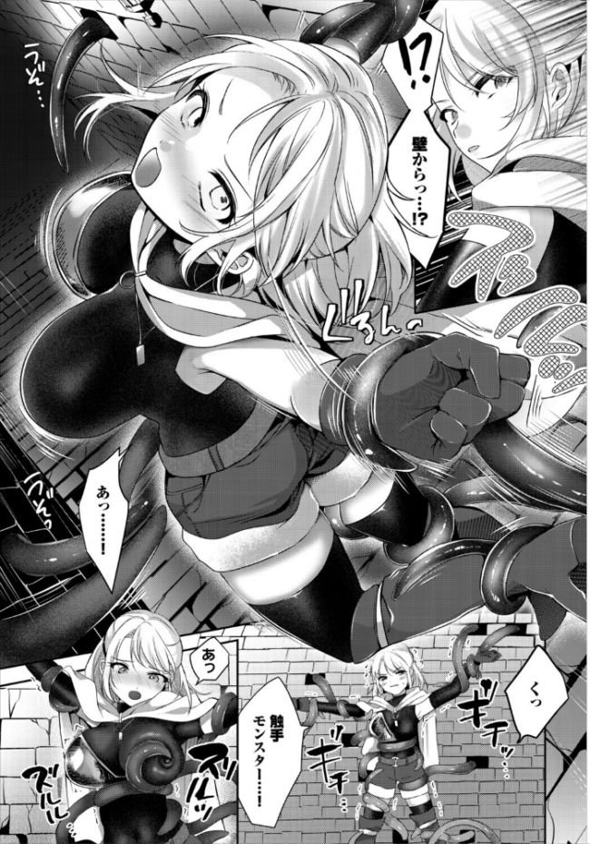 女騎士、ダンジョンで触手壺に堕ちる エロ漫画 サンプル画像