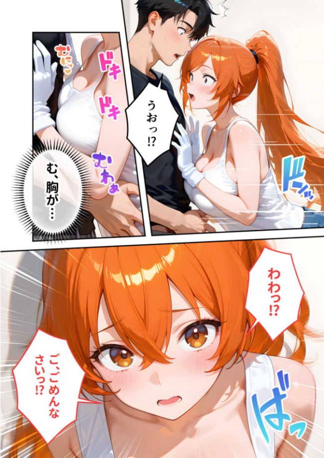 家性婦の夏目さんは竿の点検までしてくれる 〜爆乳・爆尻持ちのド変態ドジっ娘〜 モザイク版  我々ぺこり サンプル画像