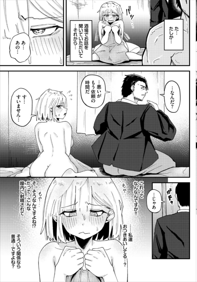受付嬢の事情 エロ漫画 サンプル画像