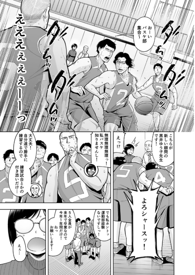アラサー独身女性教師は思春期男子なんかより溜まってんだよ!(1) エロ漫画 サンプル画像