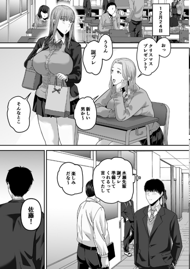先パイにちゃんと好きって言えばよかった話(3) エロ漫画 サンプル画像