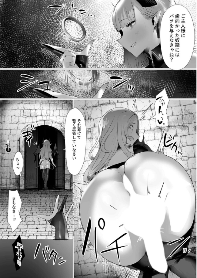 聖女種馬化計画 -ふたなりを生やされた聖女が魔族たちのパパになるまで-(2) エロ漫画 サンプル画像